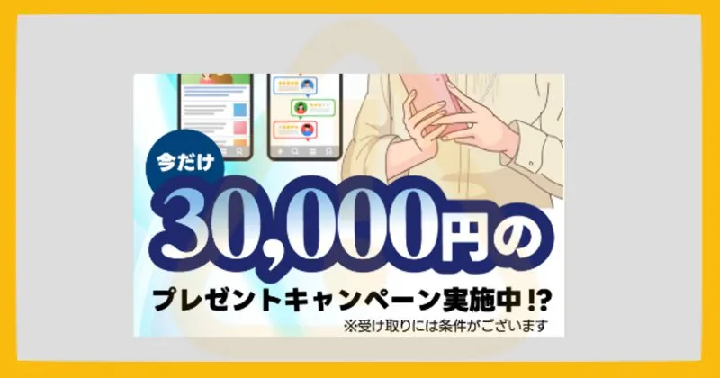 株式会社スキルペイの副業 怪しい点を調査