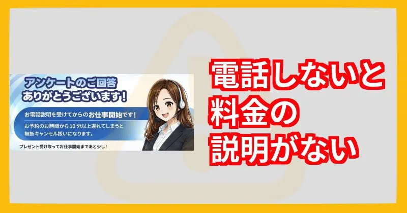 株式会社スキルペイの副業 参加料金について