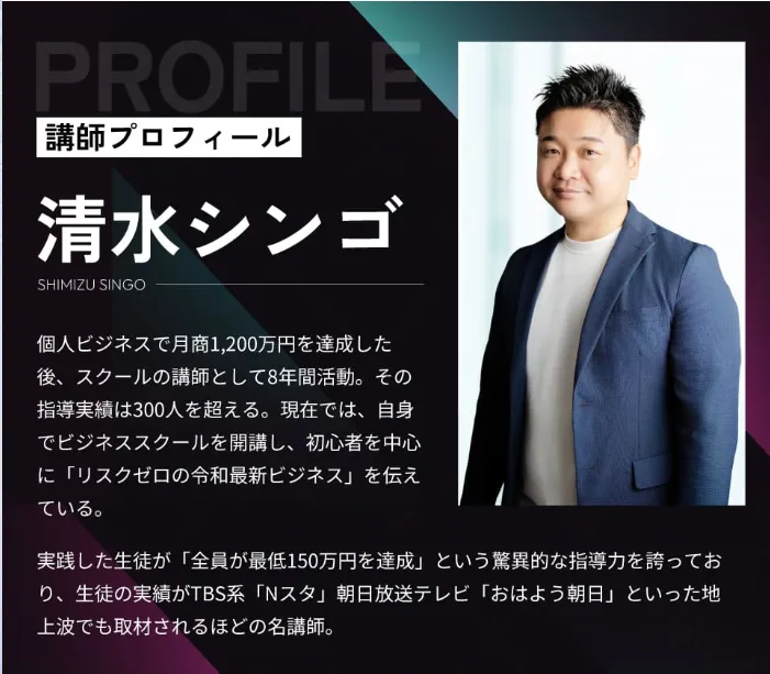 リスクゼロの令和最新ビジネスの広告内画像