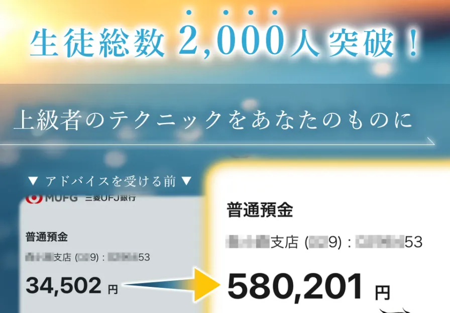 プロトレーダーYasuの広告内画像