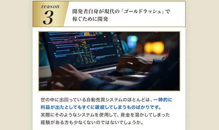 複利型EA青龍の広告内画像