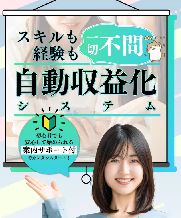 GIA(ジーアイエー / ギア)の副業について