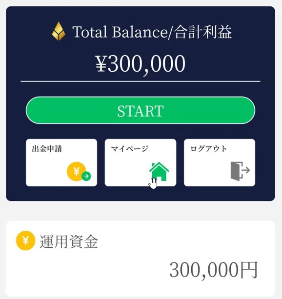 Trading serviceのAI自動投資スタート30万円から