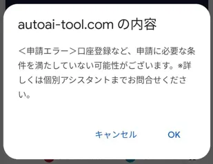Trading serviceの出金できないエラー