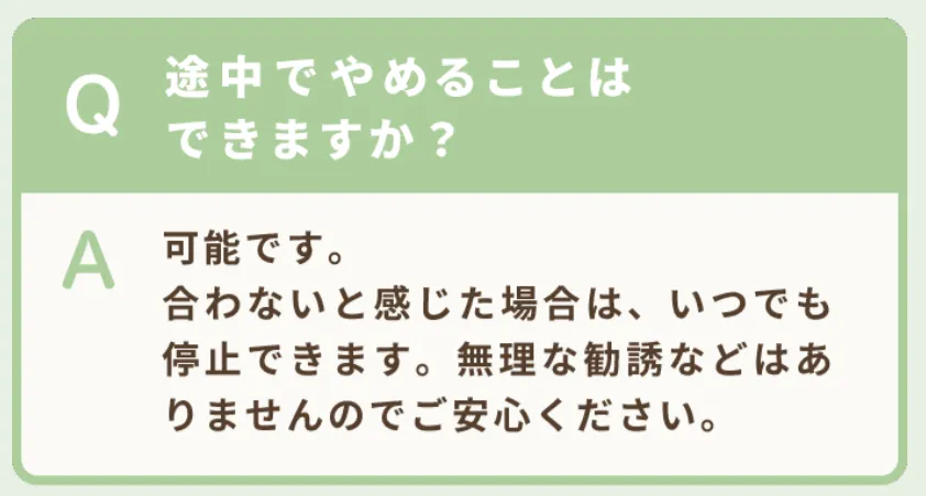 案内ページの返金案内