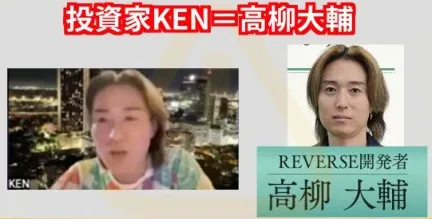 投資家KEN＝高柳大輔