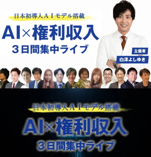 株式会社フロンティア 3日間集中ライブ
