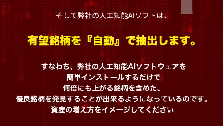 Hitomi AI先読み投資法案内③