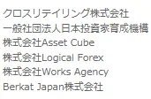 Works Agencyは、投資業界で悪名が高い「クロスリテイリング株式会社」を中心とするグループ