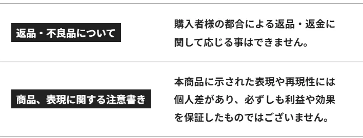 マネーの学び舎の返品・返金の情報について
