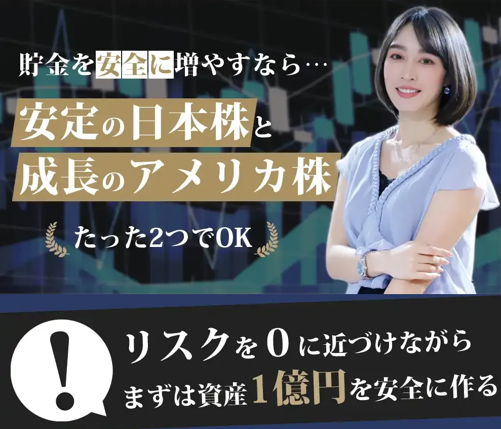 マネーの学び舎(まねびや)投資スクール