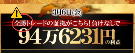 シークレットスカルFX実績画像②