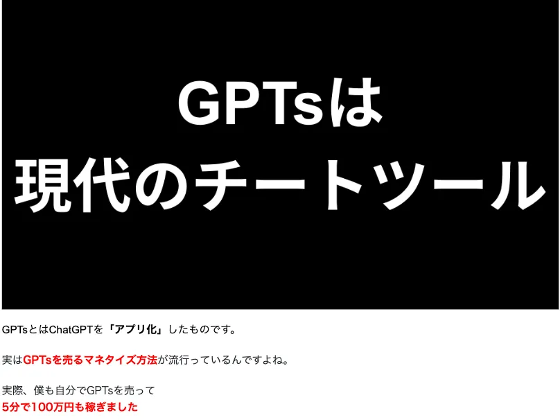 なまがきくんのGPTs作成動画マニュアルの広告内画像