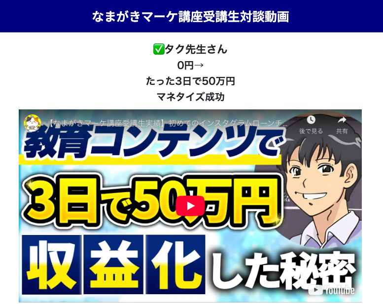なまがきくんのGPTs作成動画マニュアルの広告内画像