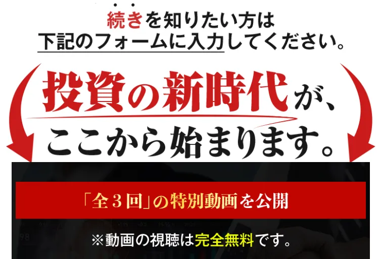 株の常識破壊プロジェクトの広告内画像