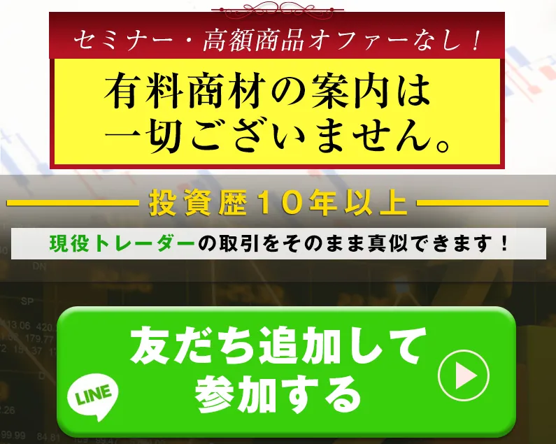 Team一本杉の無料先出し配信の広告内画像