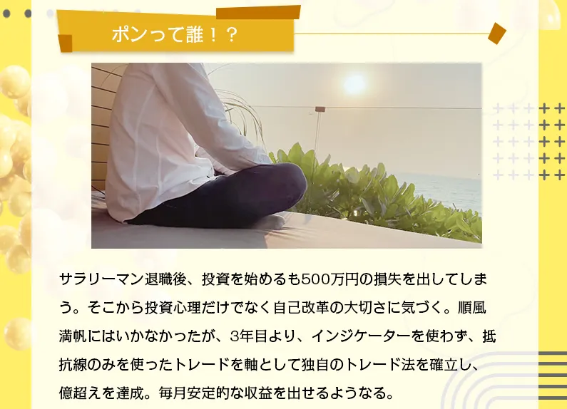 Team一本杉の無料先出し配信の広告内画像