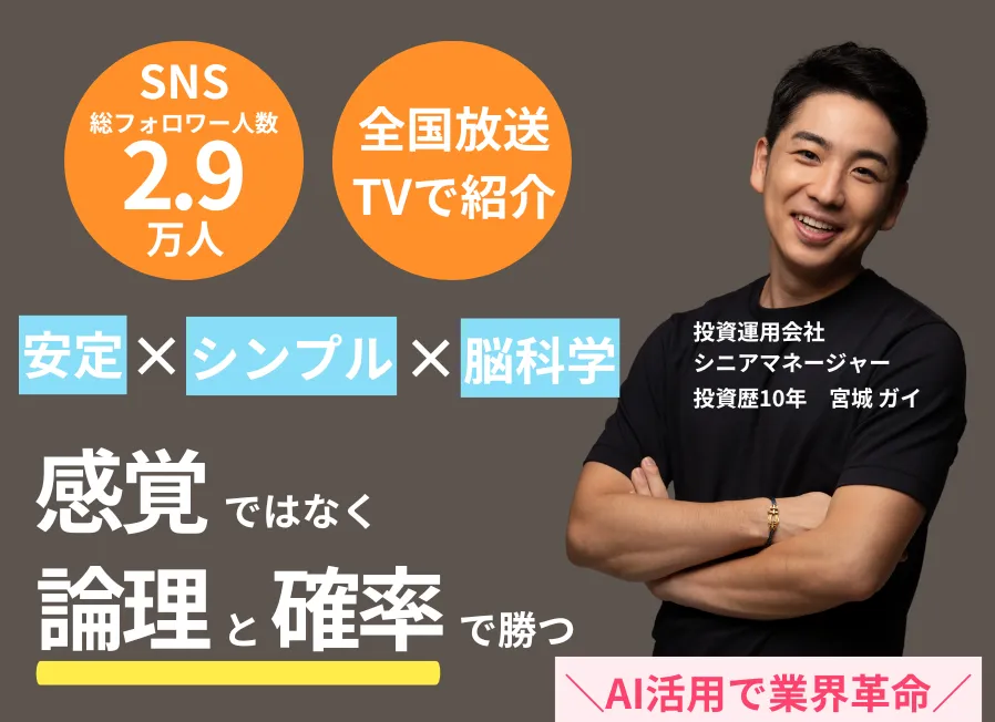 ガイ流トレードメソッドの広告内画像