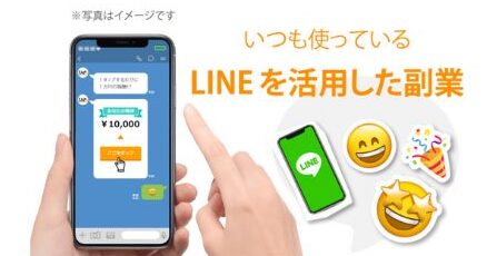 TAPS(タップス)の内容