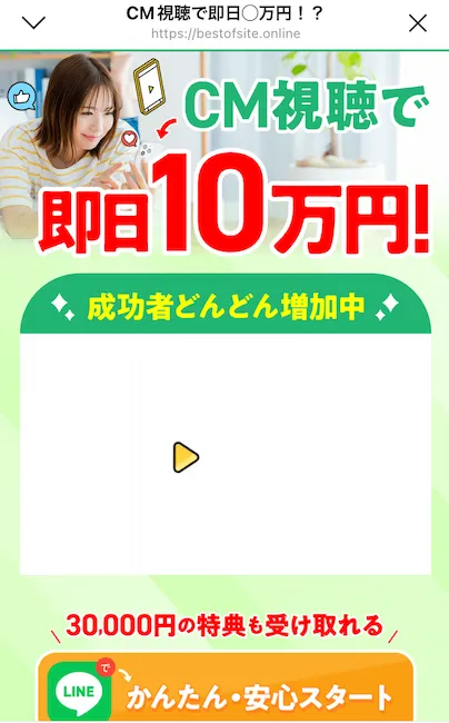 株式会社withの副業へ案内される