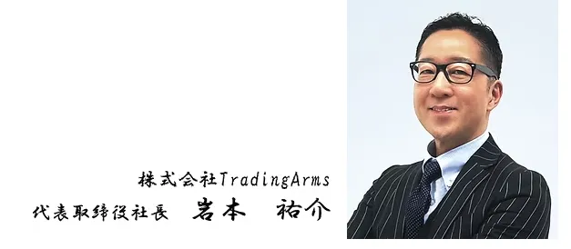 トレラボの岩本祐介