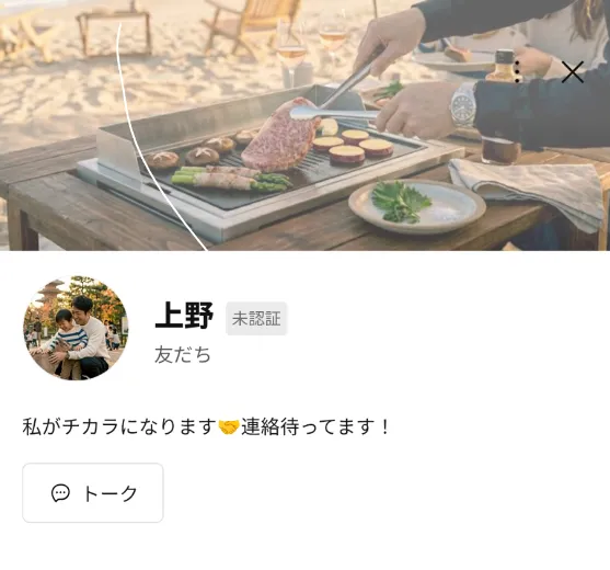 上野