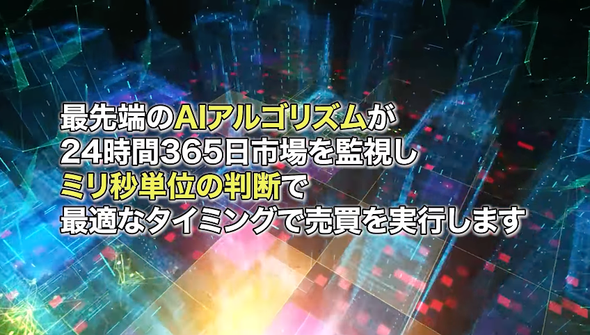 QUORIA(クオリア)は最先端のAIアルゴリズムを採用している説明