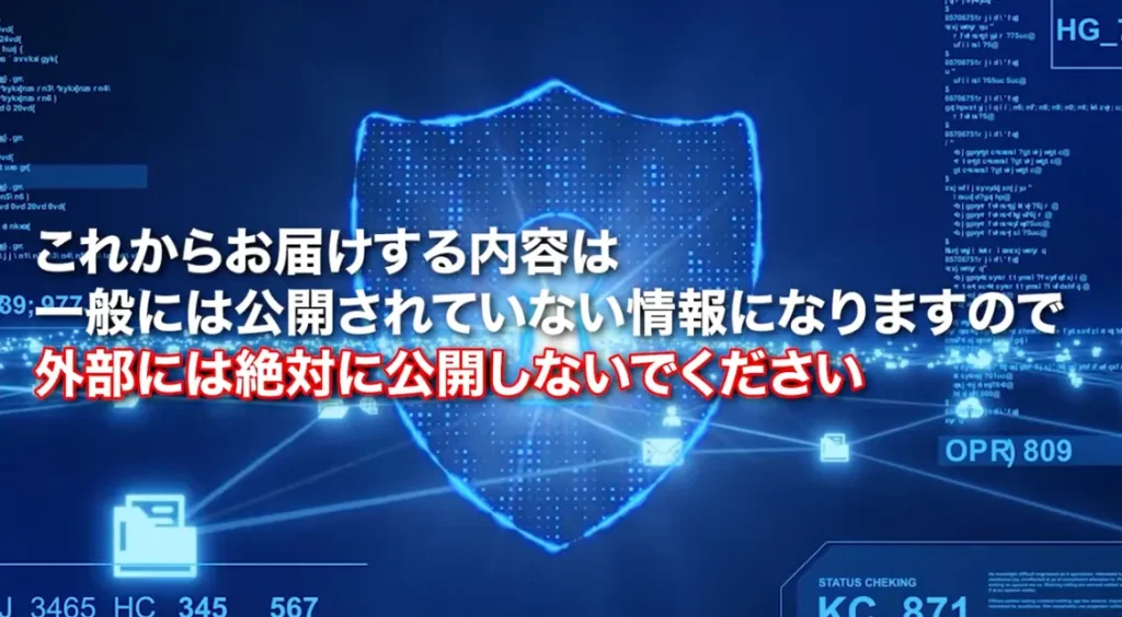 QUORIA(クオリア)の一般的には公開されていない情報